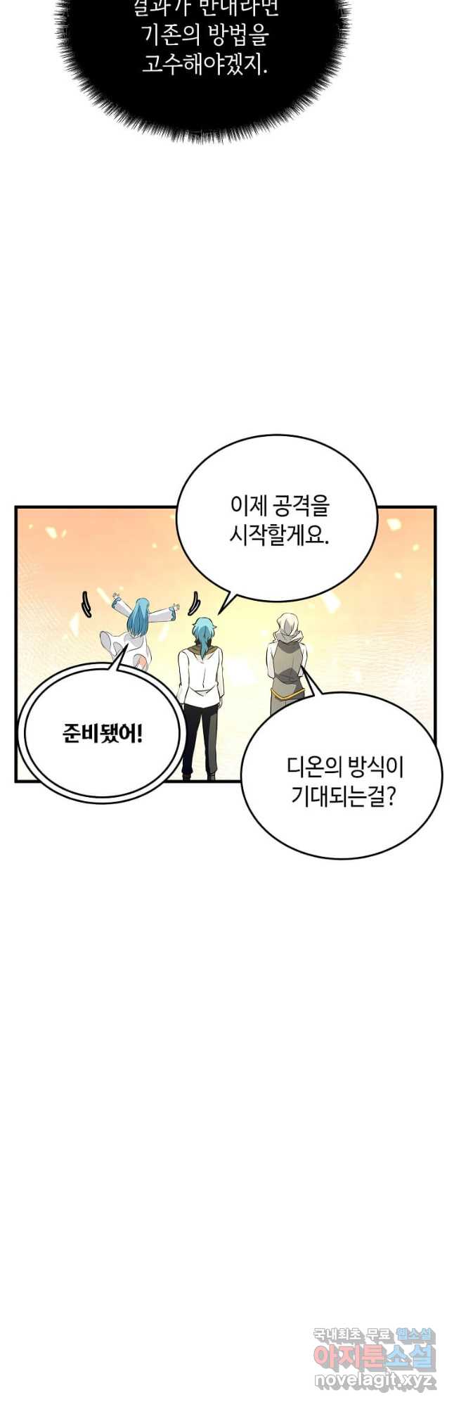 정령군주 59화 21