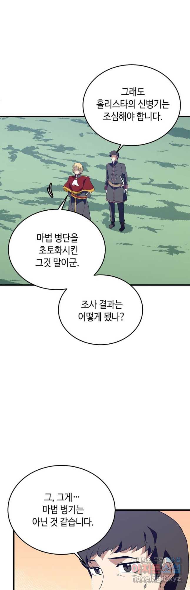 정령군주 59화 25