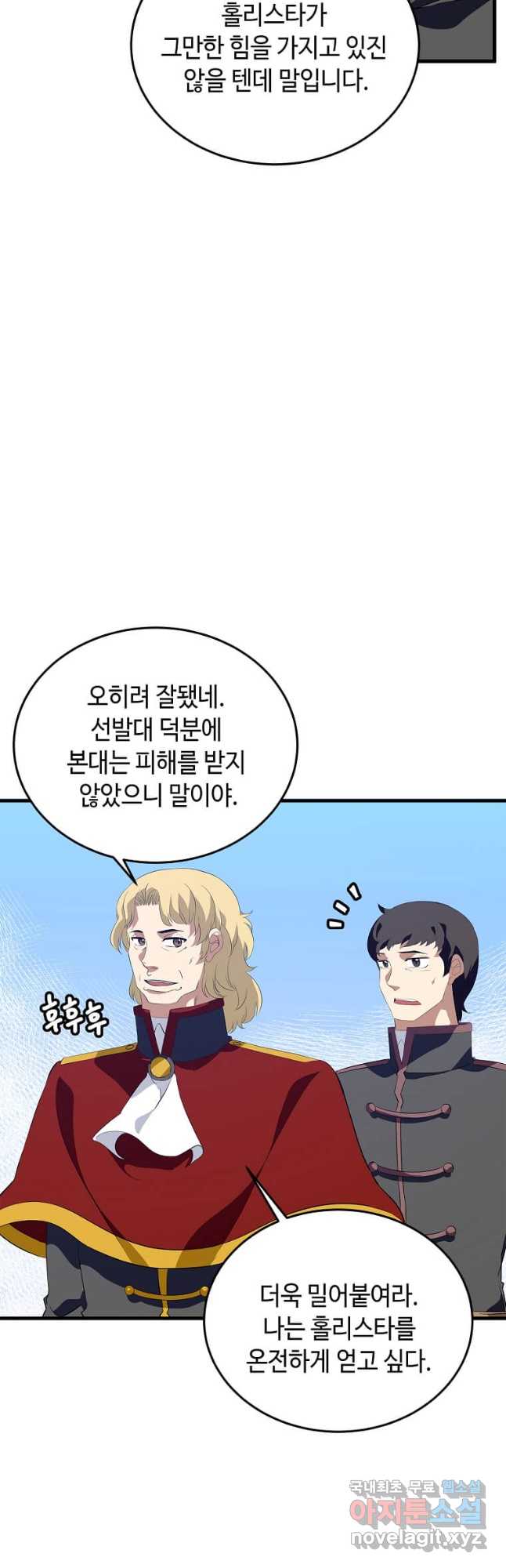 정령군주 59화 27