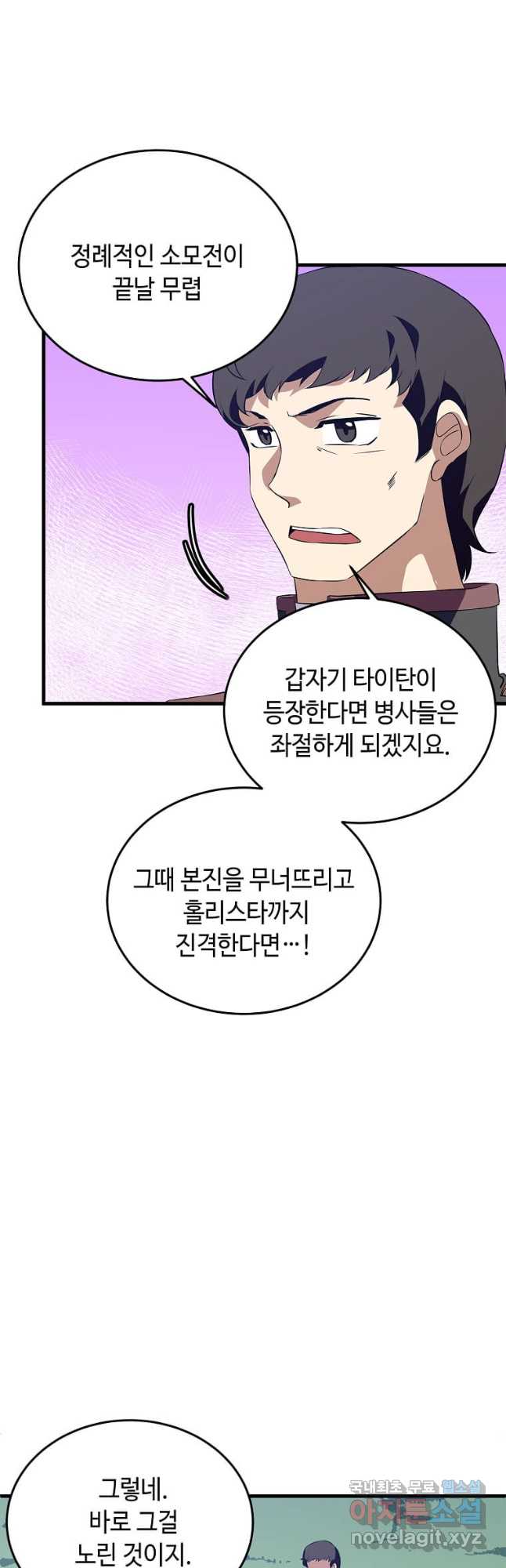 정령군주 59화 28