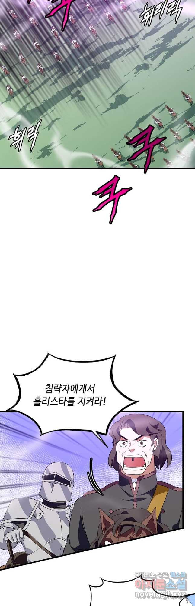 정령군주 59화 4