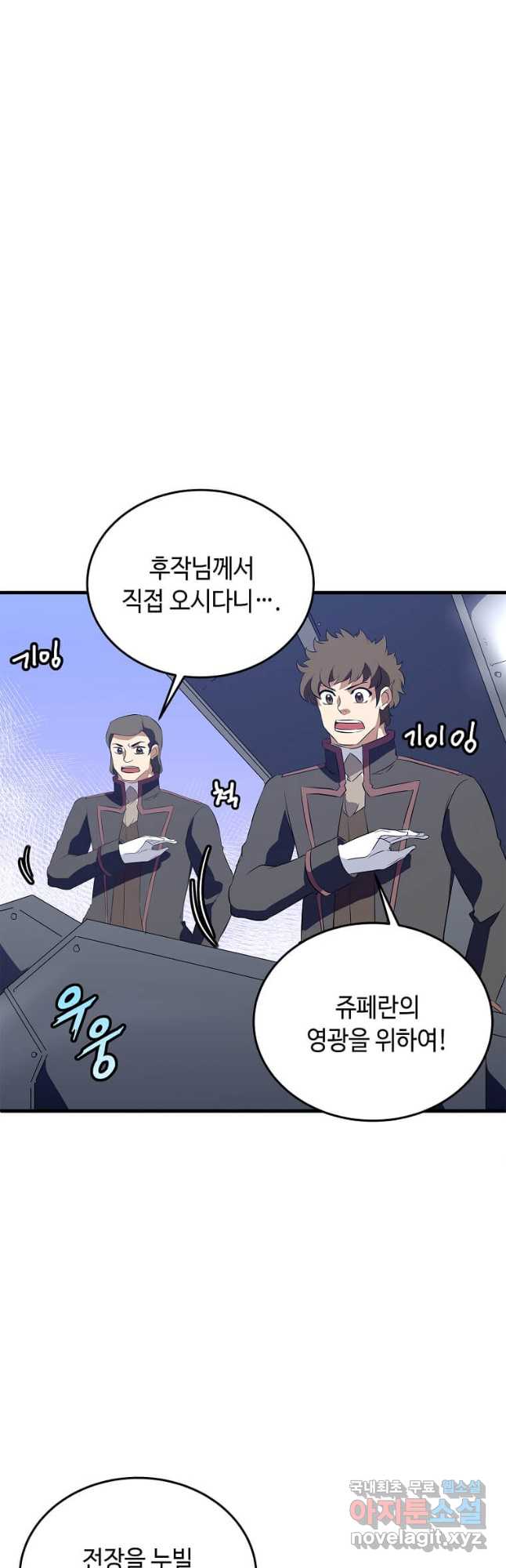 정령군주 59화 32