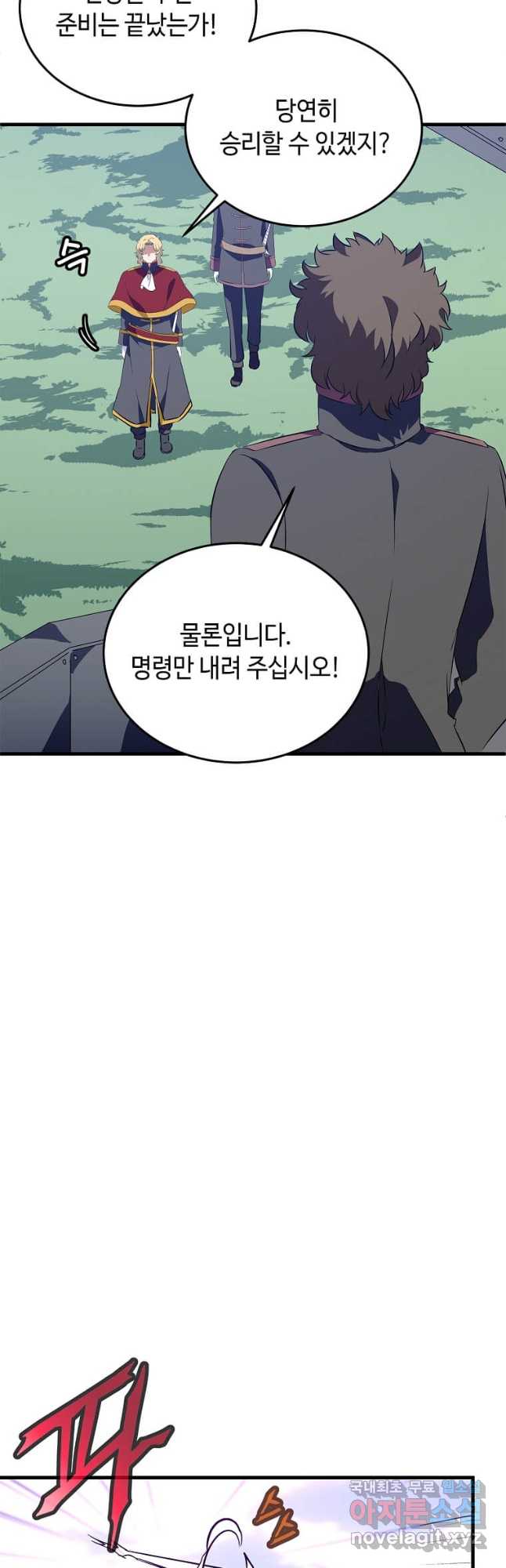 정령군주 59화 33
