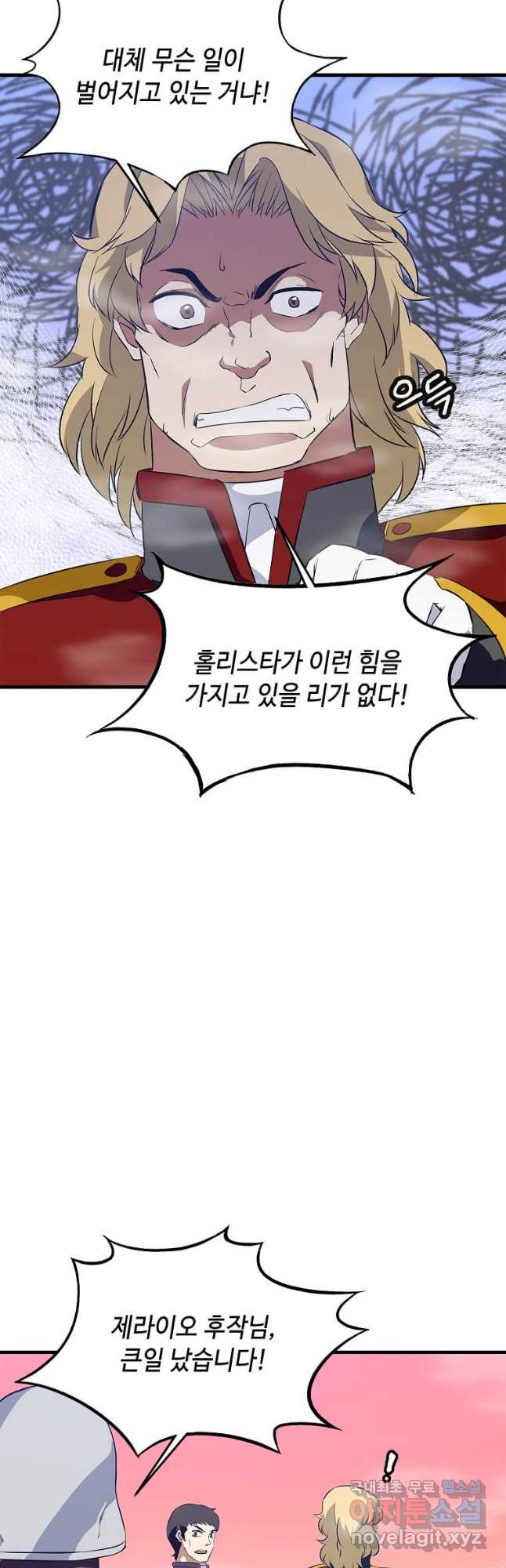정령군주 59화 42