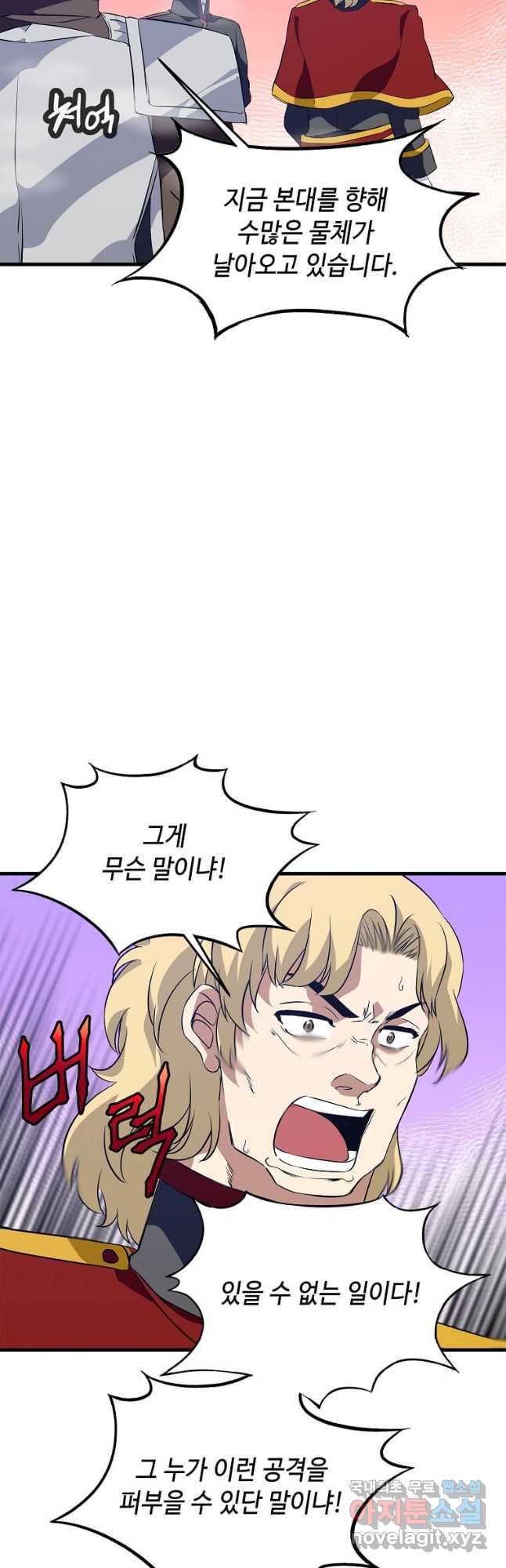 정령군주 59화 43