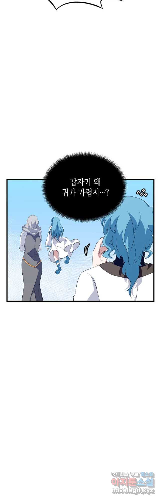 정령군주 59화 44