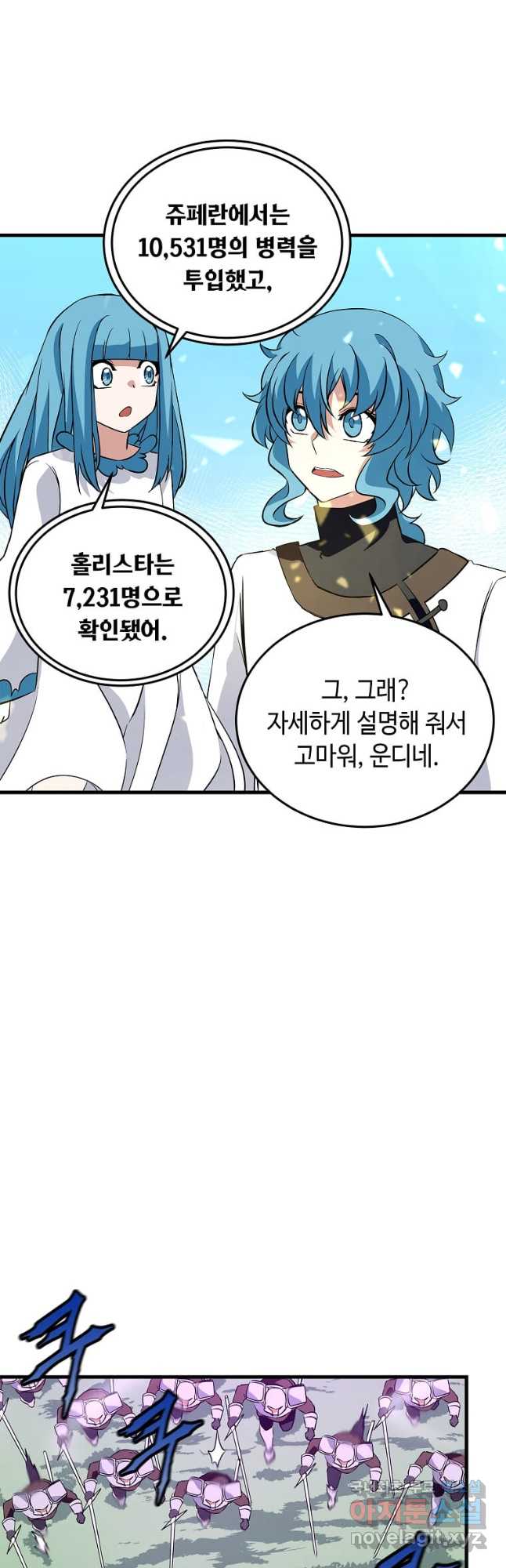 정령군주 59화 7