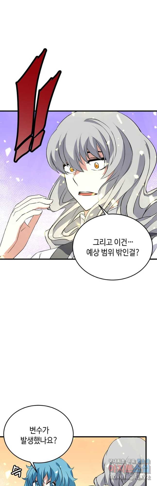정령군주 59화 10