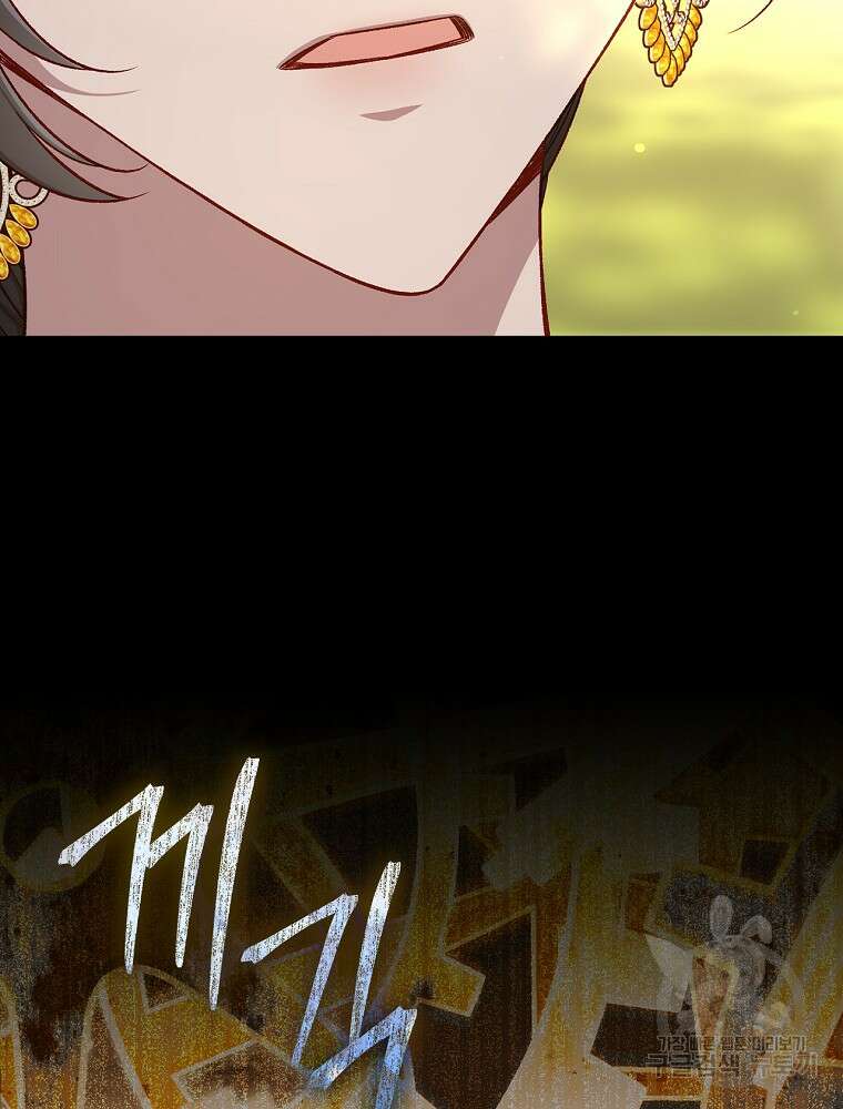 시녀로 살아남기 119화 16