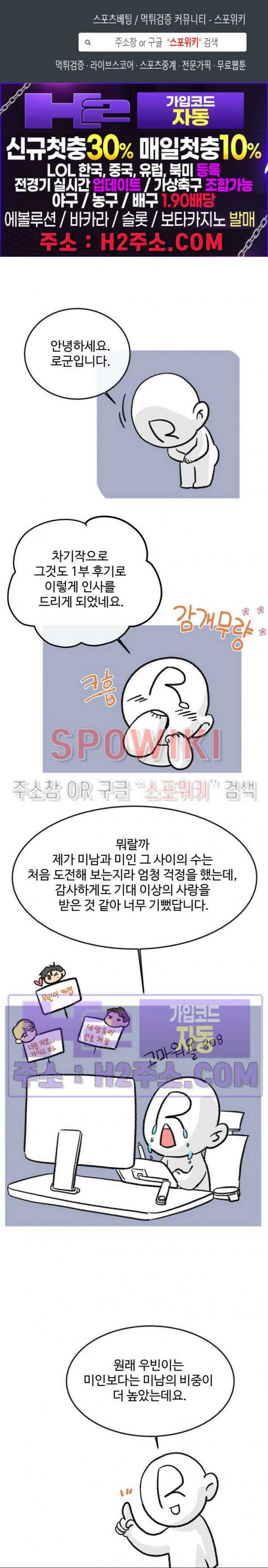 인 유어 아이즈 1부 후기 1