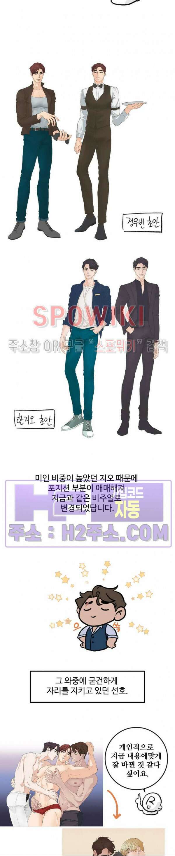 인 유어 아이즈 1부 후기 2
