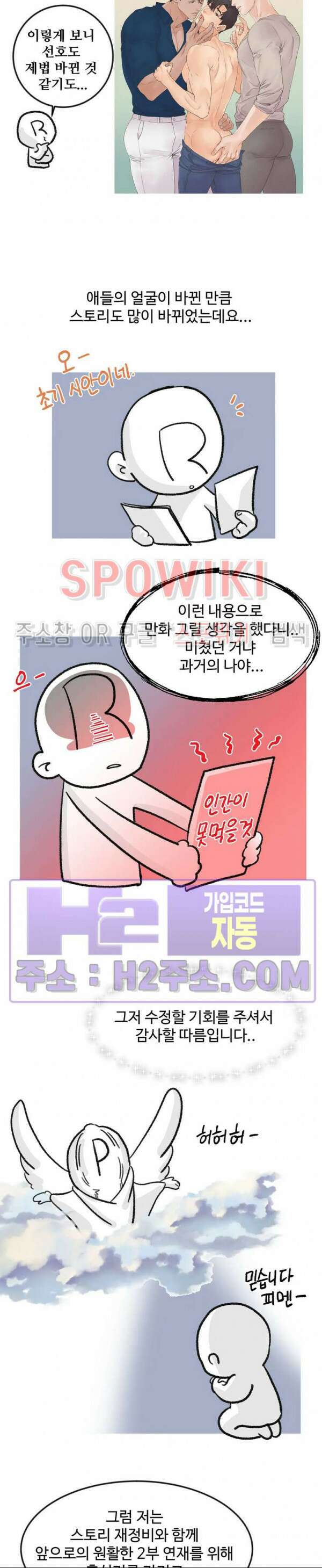 인 유어 아이즈 1부 후기 3