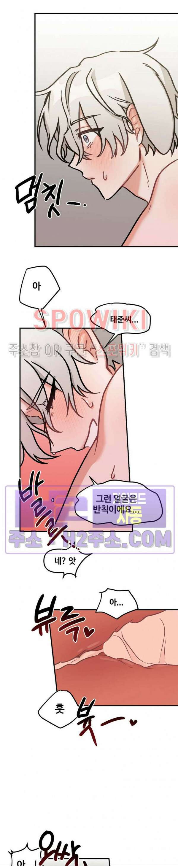 호랑이님 잘 먹었습니다 13화 2