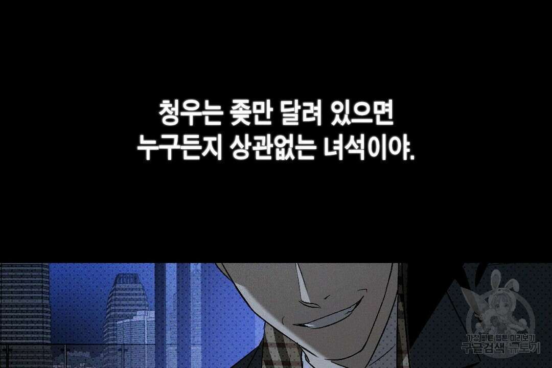 녹색전상 : 몽리 10화 2