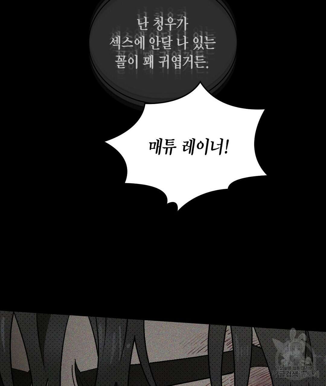 녹색전상 : 몽리 10화 13