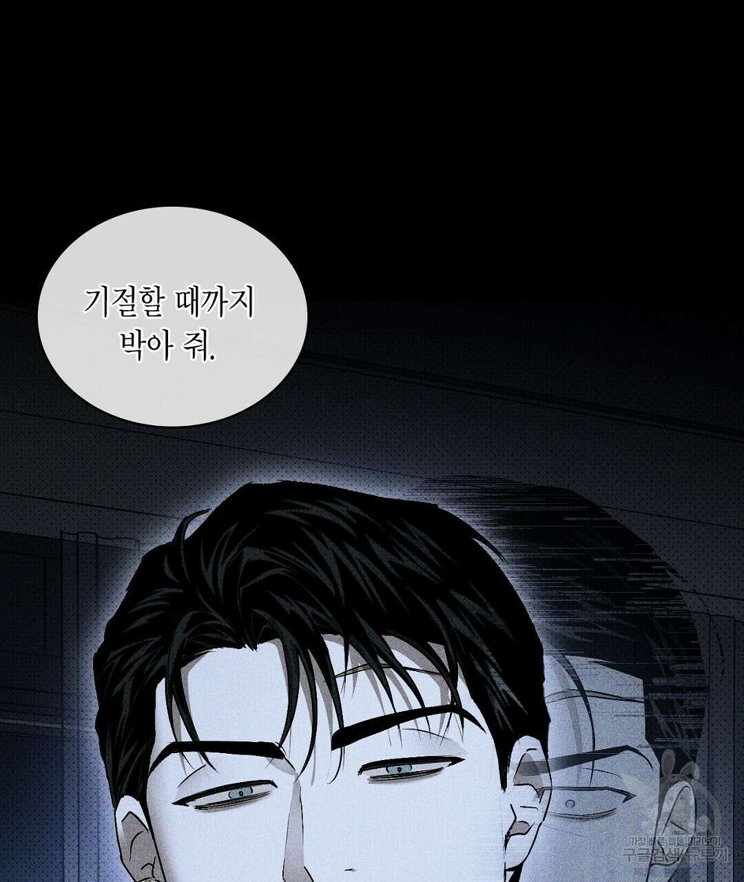 녹색전상 : 몽리 10화 15
