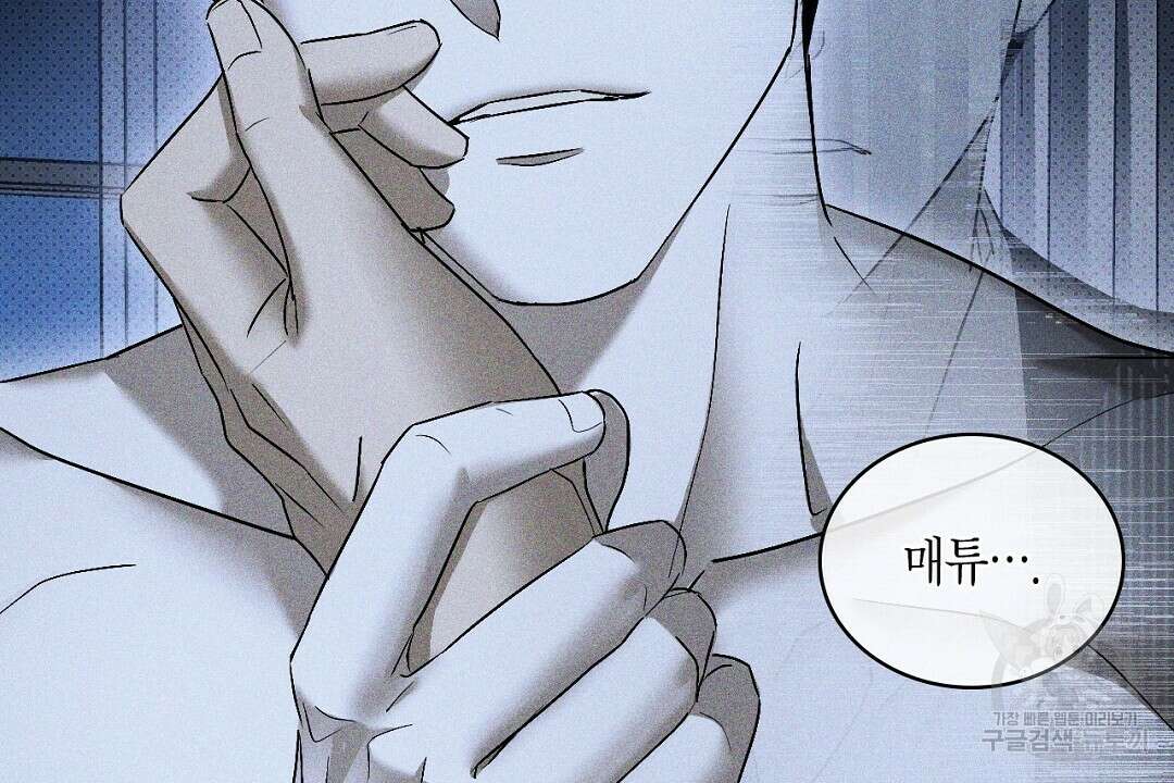 녹색전상 : 몽리 10화 16