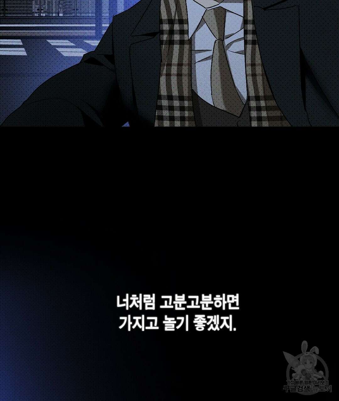 녹색전상 : 몽리 10화 3