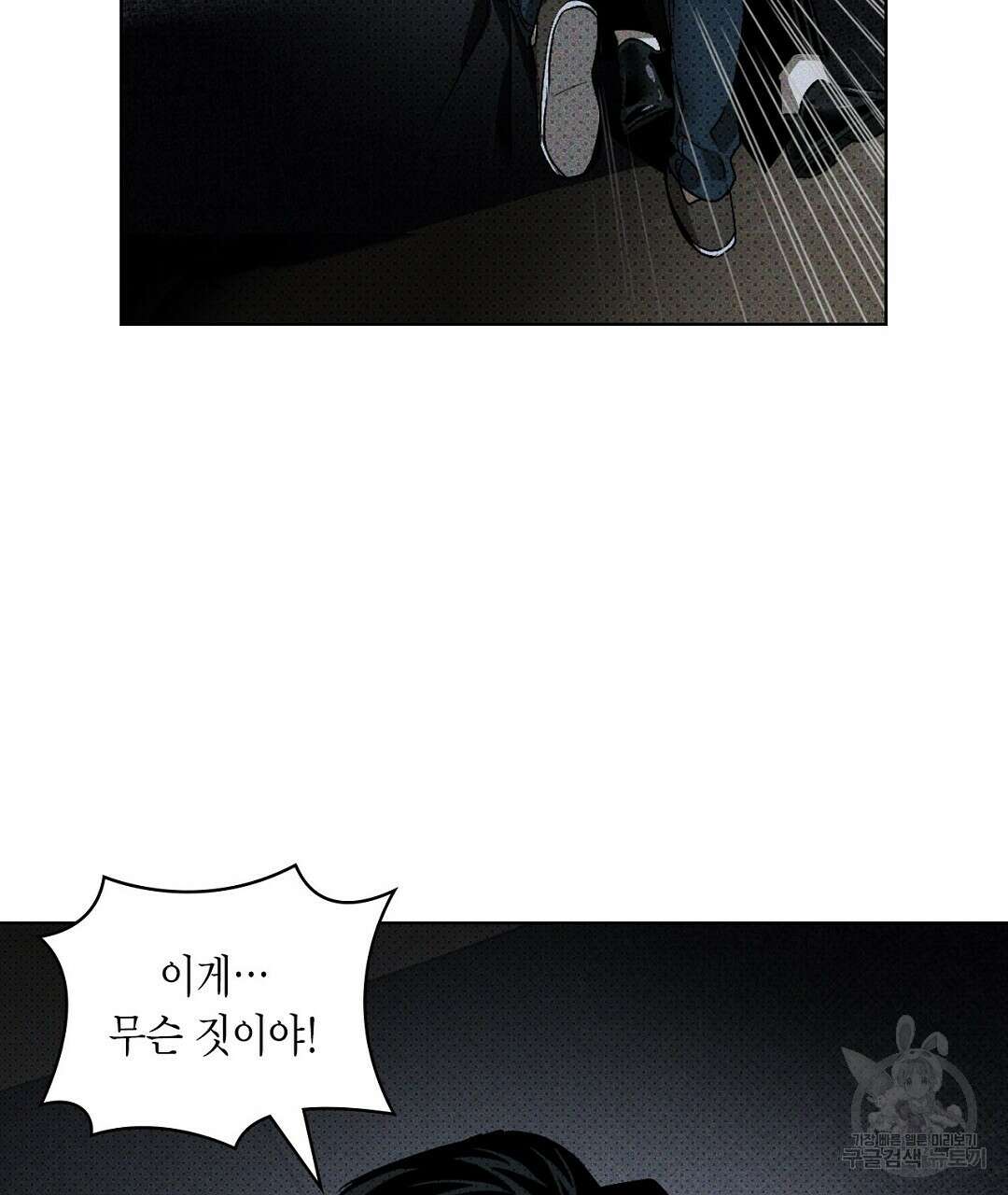녹색전상 : 몽리 10화 25
