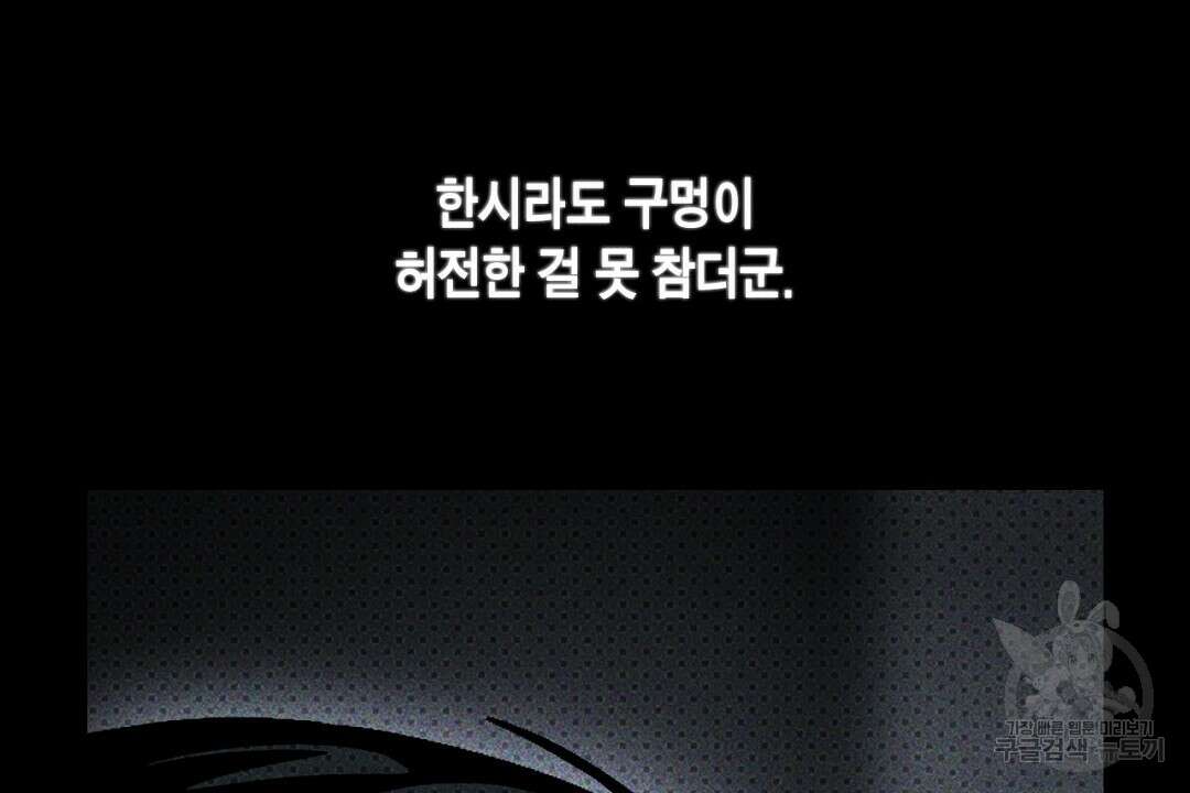 녹색전상 : 몽리 10화 6