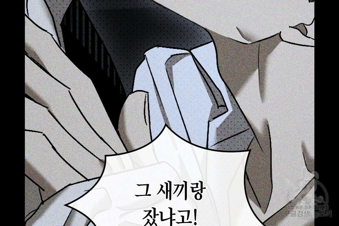 녹색전상 : 몽리 10화 8