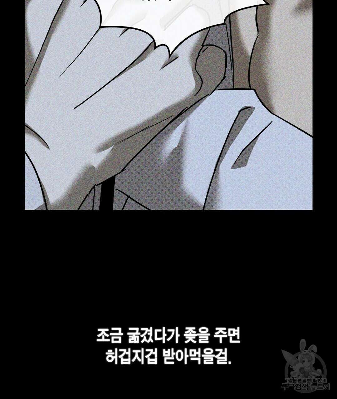녹색전상 : 몽리 10화 9