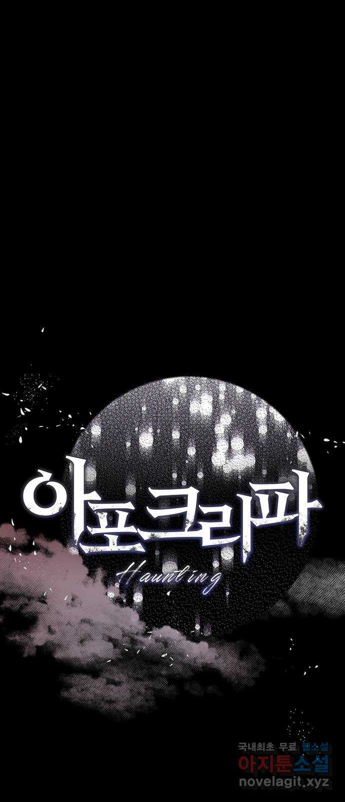 아포크리파 45화 : 황금 새벽빛 11