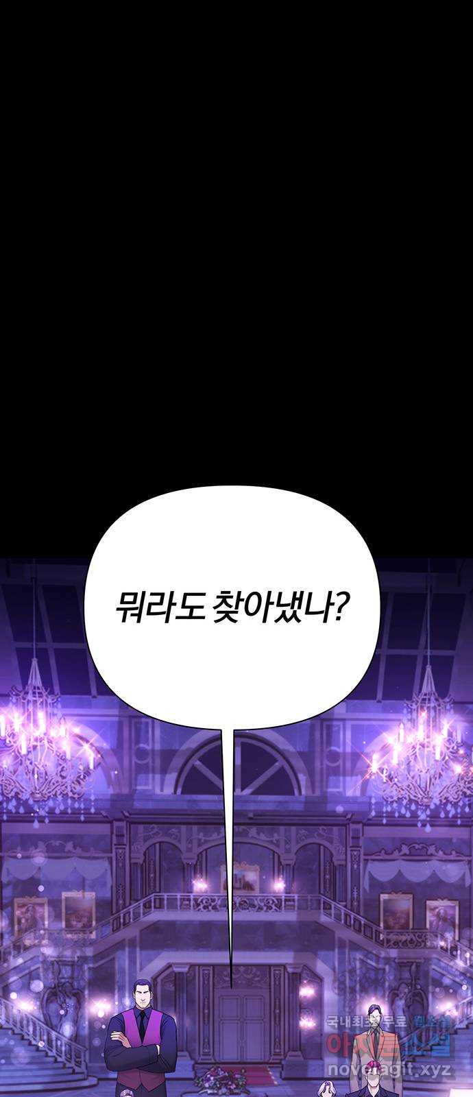 아포크리파 45화 : 황금 새벽빛 12