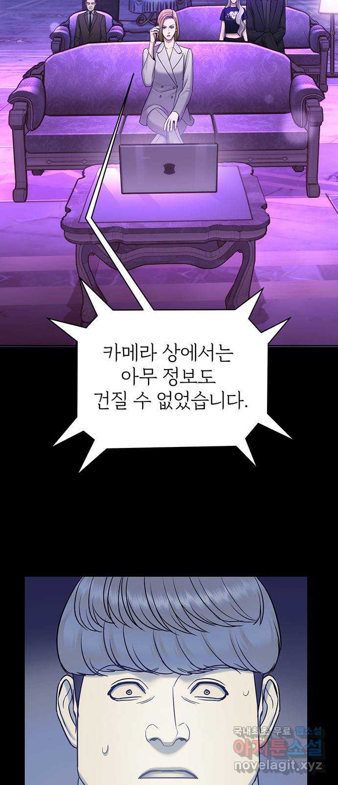 아포크리파 45화 : 황금 새벽빛 13