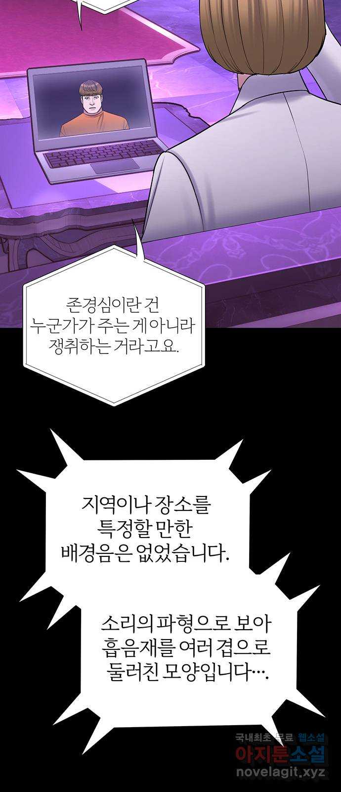 아포크리파 45화 : 황금 새벽빛 15
