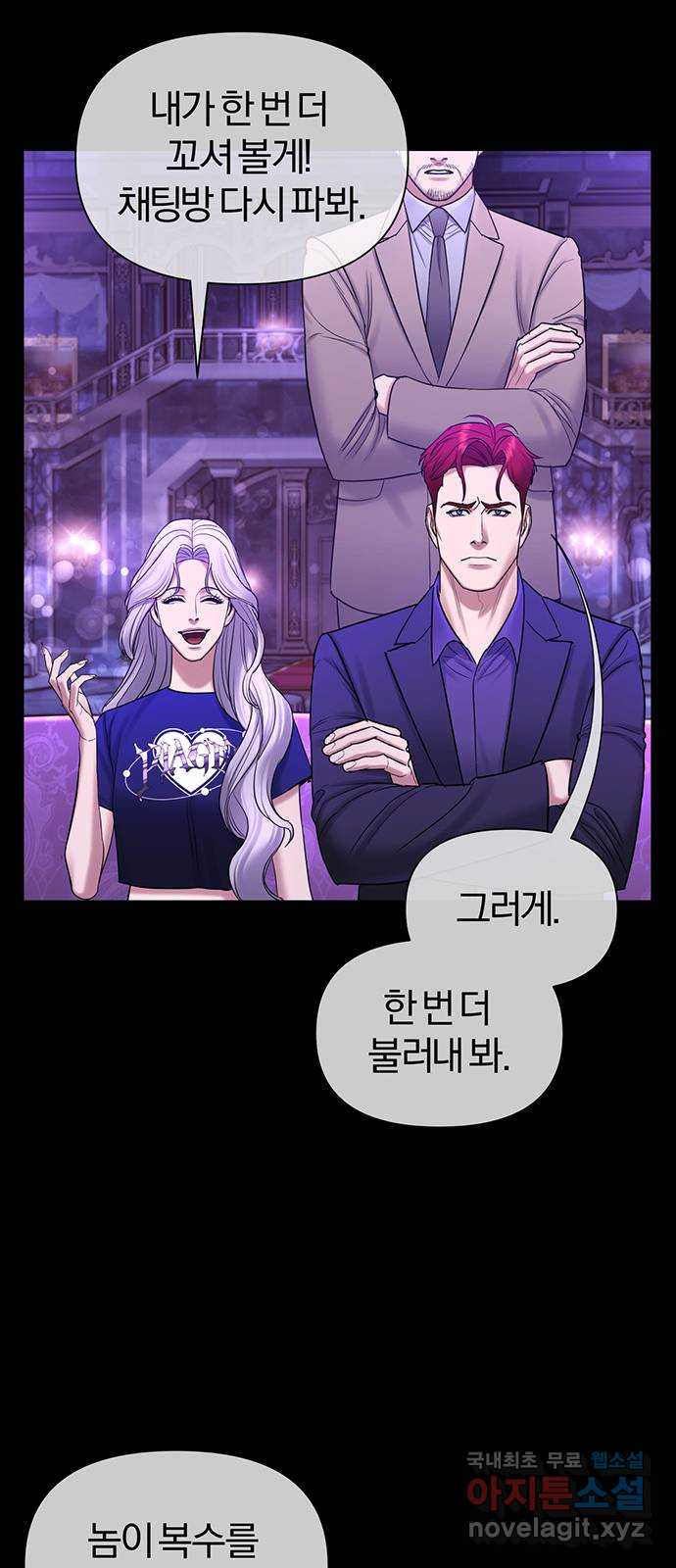 아포크리파 45화 : 황금 새벽빛 17