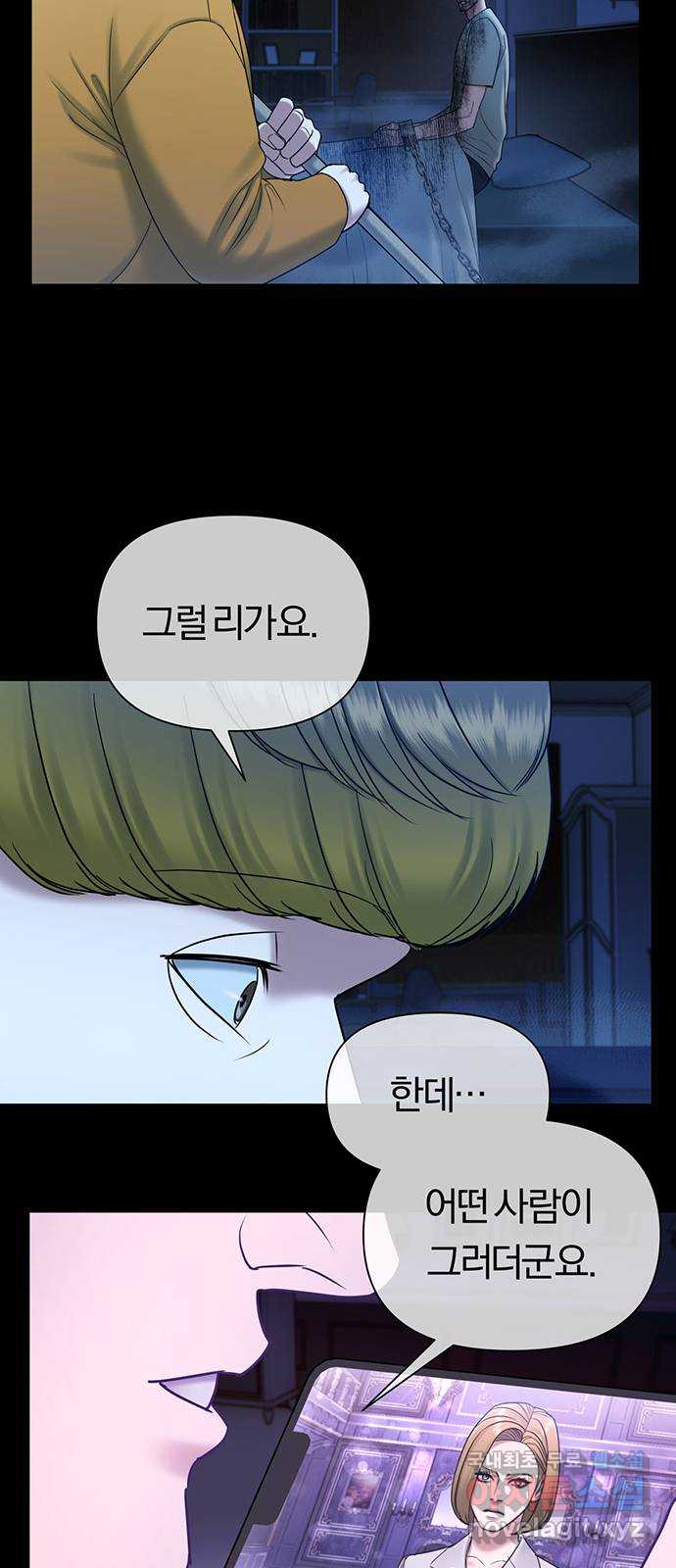 아포크리파 45화 : 황금 새벽빛 8