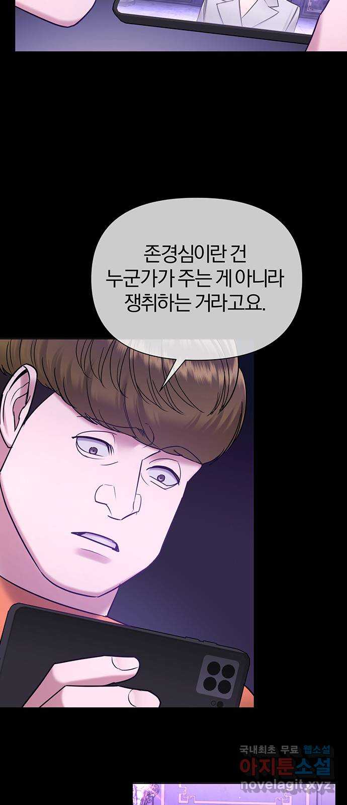 아포크리파 45화 : 황금 새벽빛 9