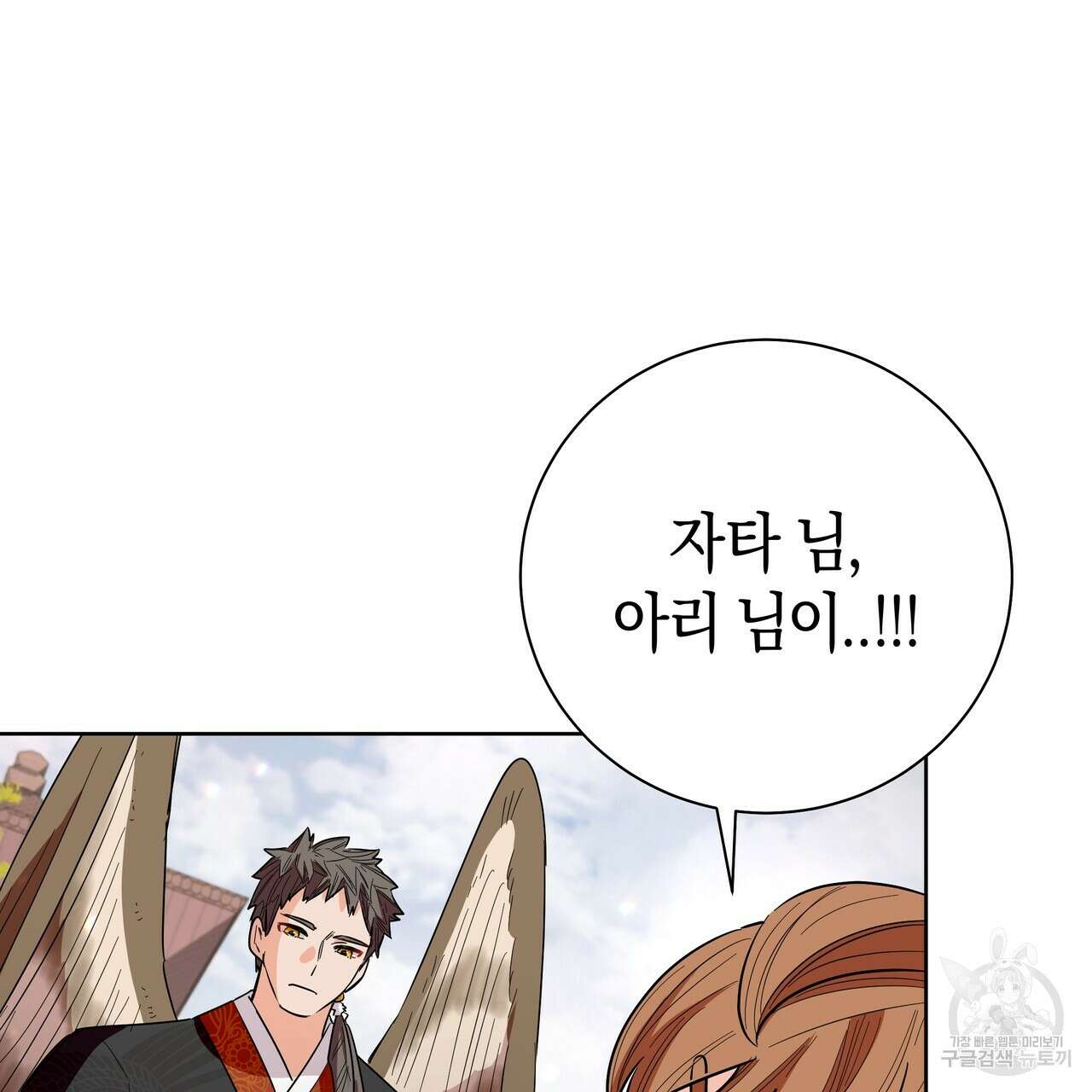 호랑이님의 딸이 되었습니다 44화 18