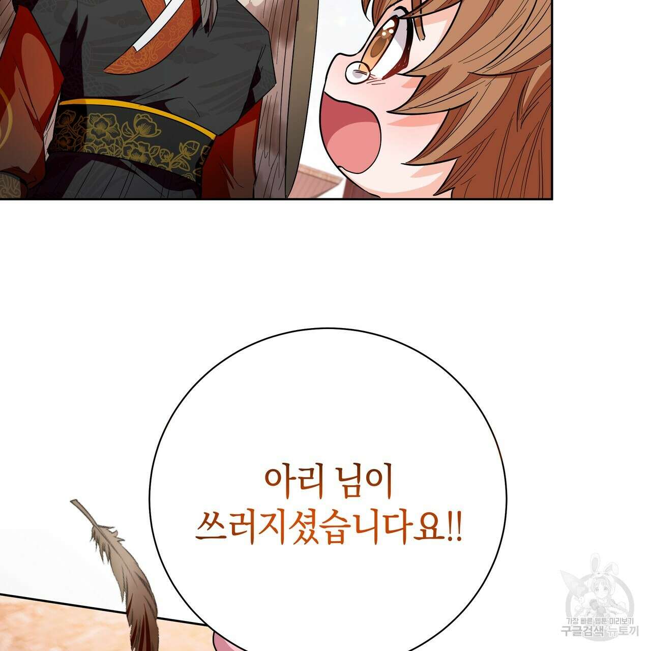 호랑이님의 딸이 되었습니다 44화 19