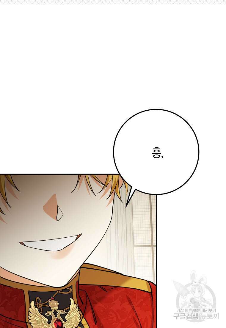 마녀의 아들을 지키는 이유 32화 7