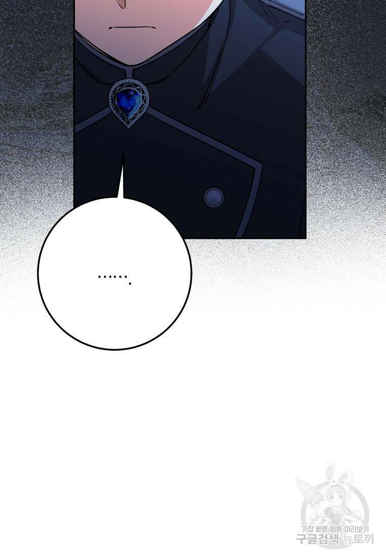 마녀의 아들을 지키는 이유 32화 13