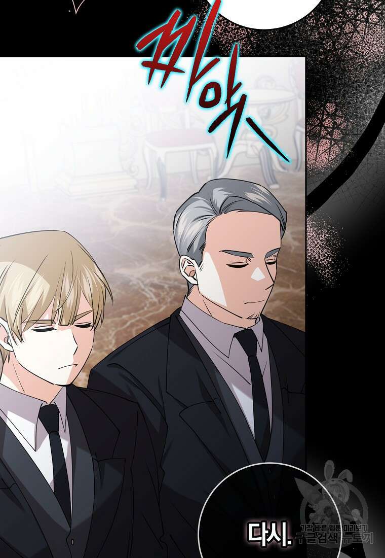 마녀의 아들을 지키는 이유 32화 23