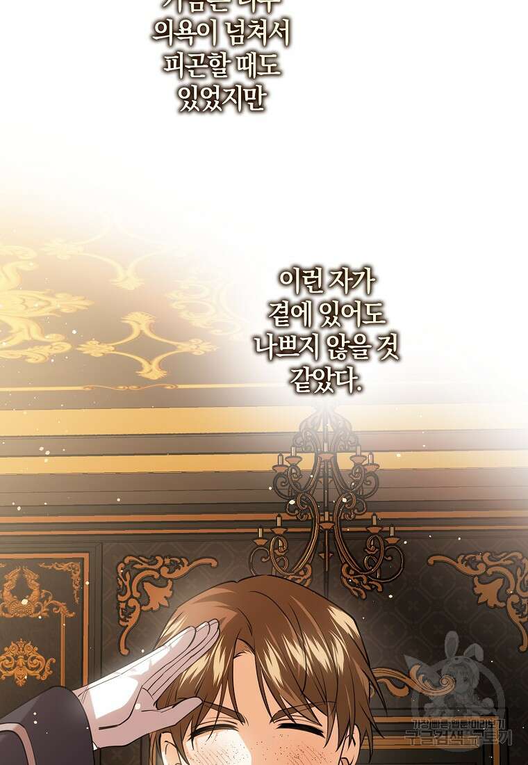 마녀의 아들을 지키는 이유 32화 56