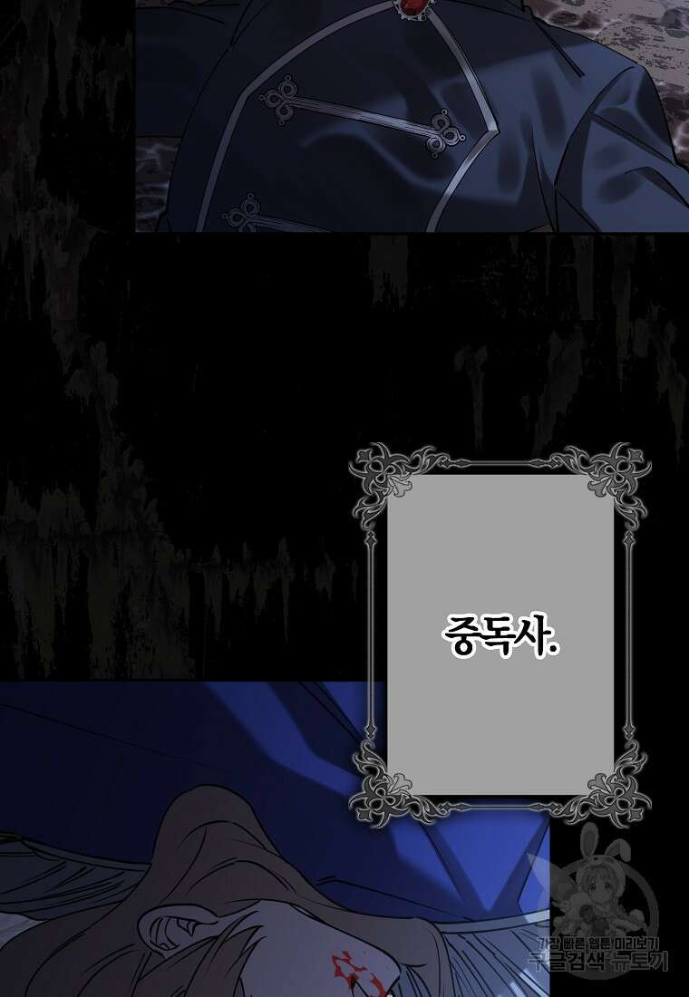 마녀의 아들을 지키는 이유 32화 65