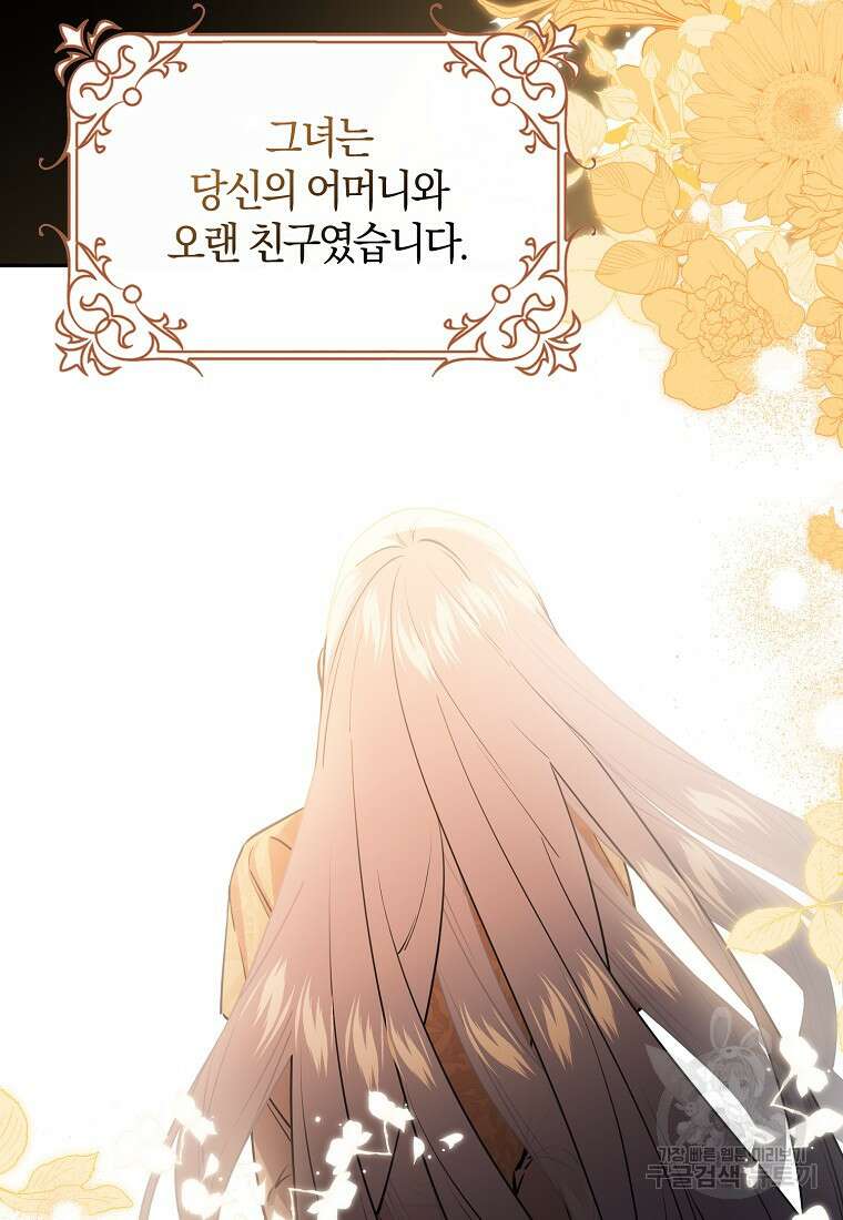 마녀의 아들을 지키는 이유 32화 85