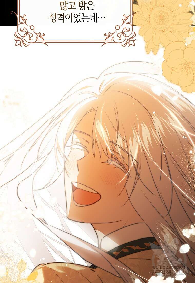마녀의 아들을 지키는 이유 32화 87