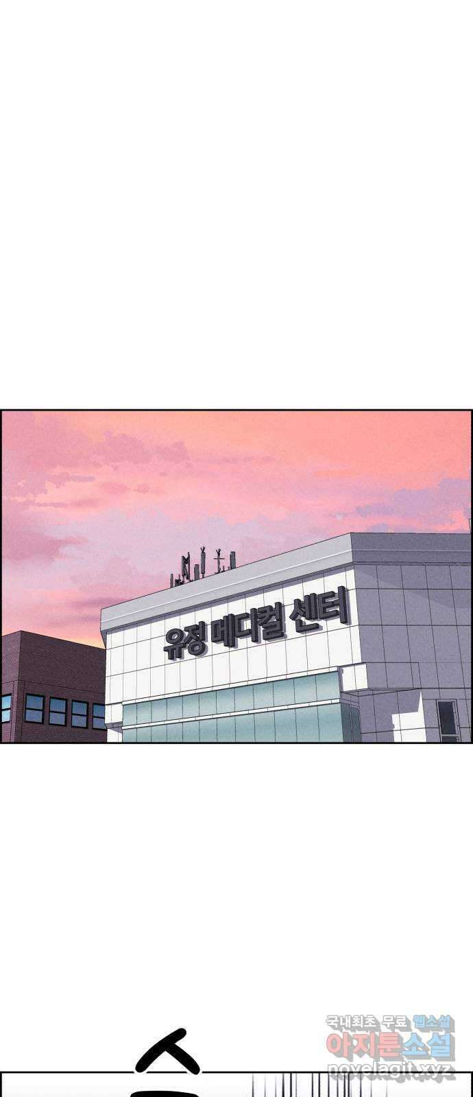 천치전능 103화 1