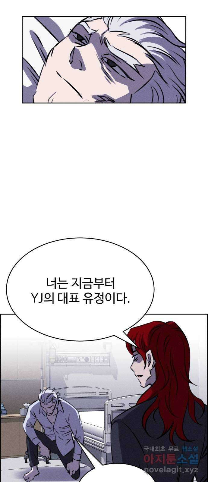 천치전능 103화 3