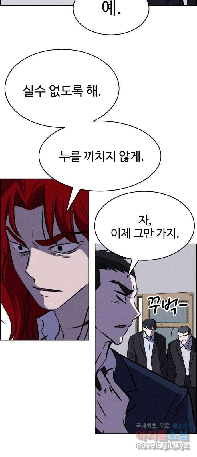 천치전능 103화 4