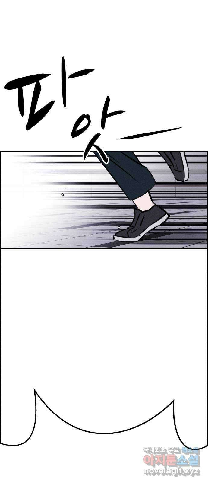 천치전능 103화 6