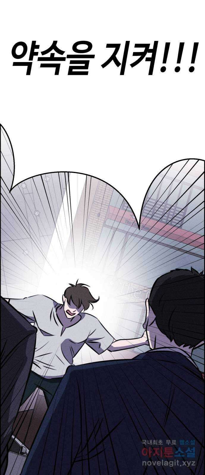 천치전능 103화 7