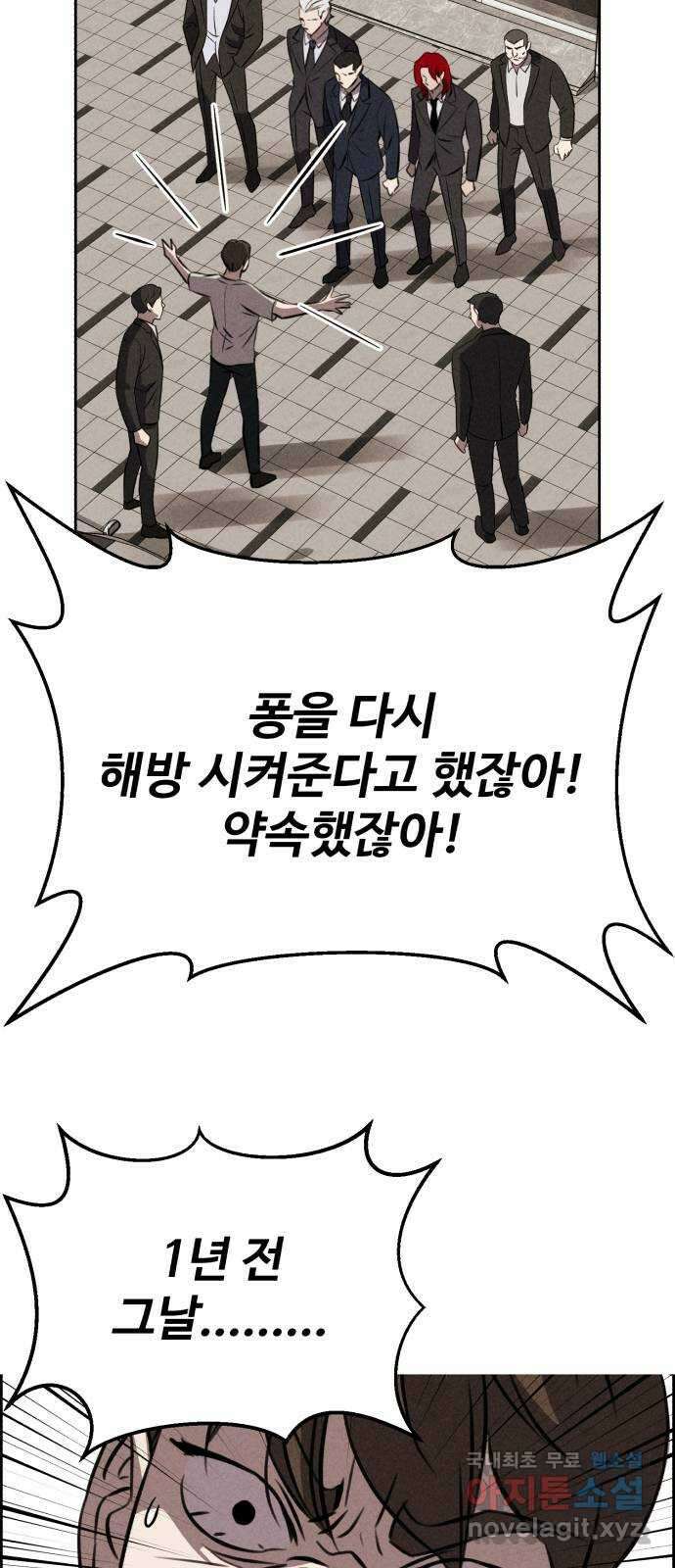 천치전능 103화 10