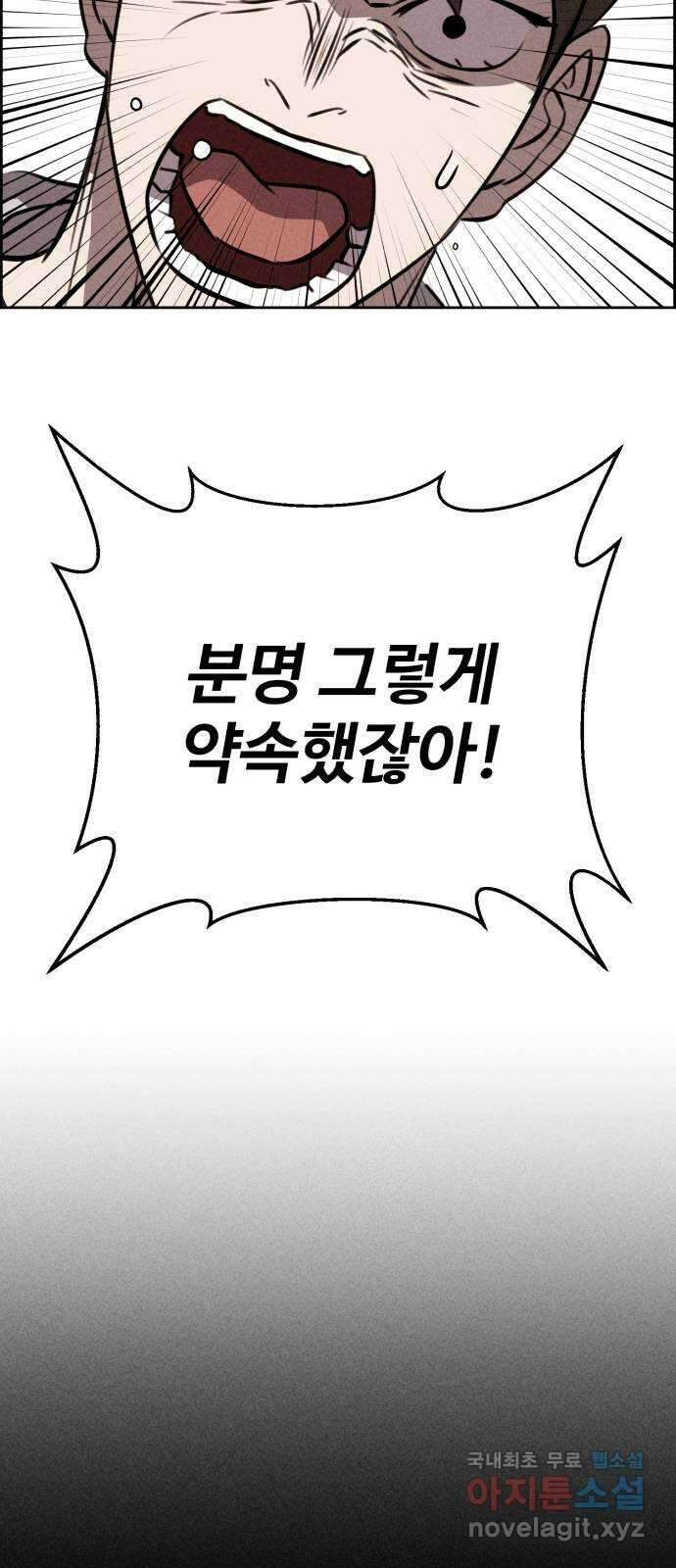 천치전능 103화 11
