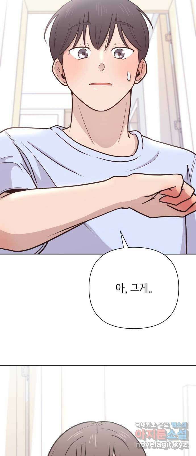 손 잡은 사이 10화 3